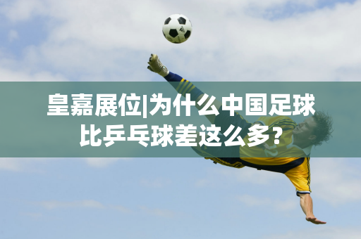 这场比赛的