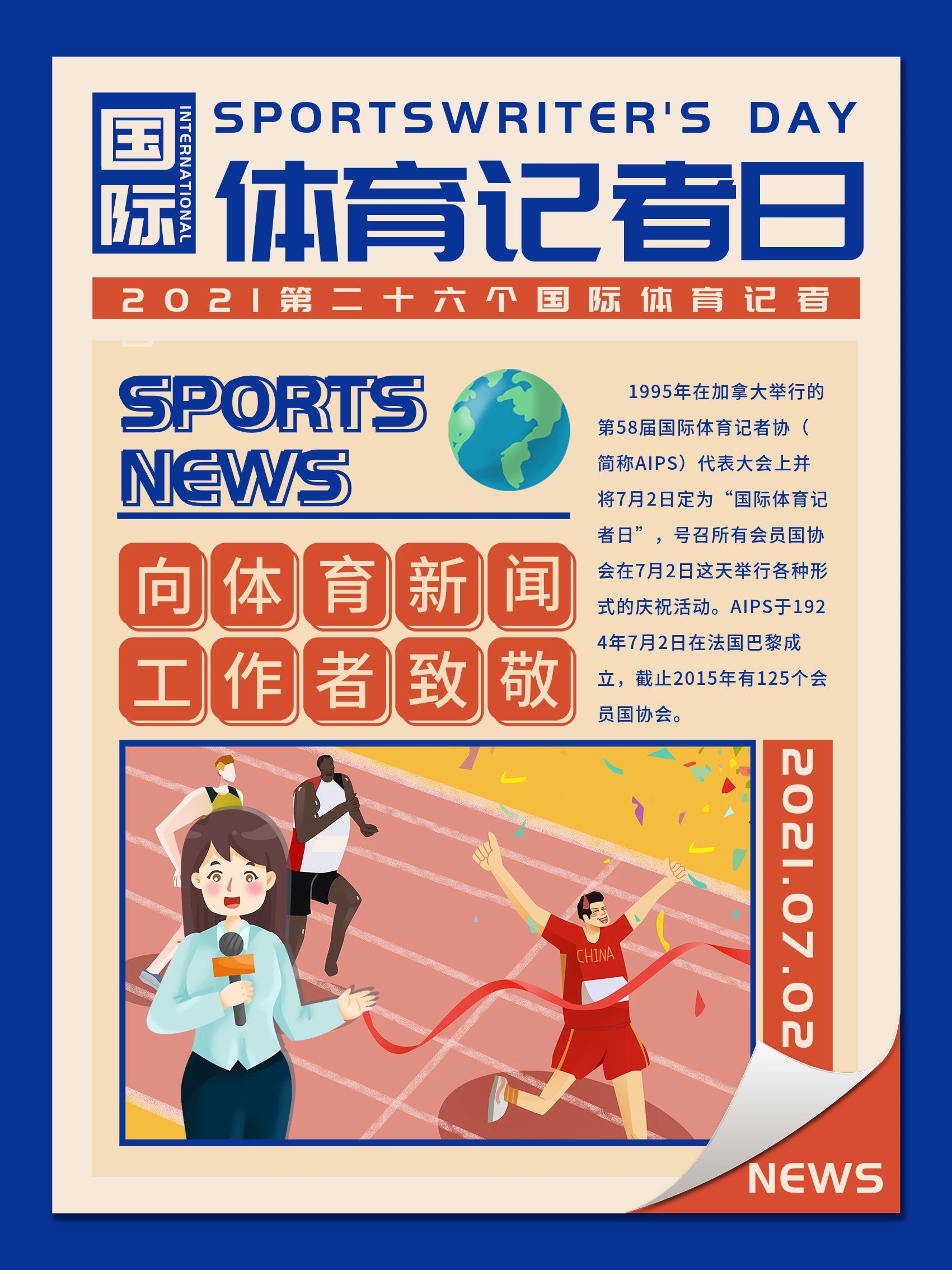 阿尔达马的