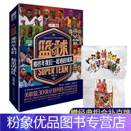 单背后的战