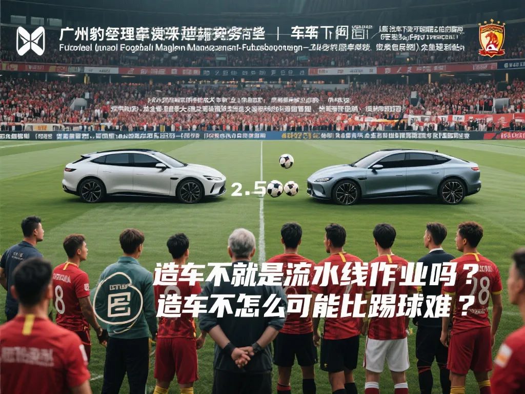 中国队面对